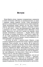 Книга Аптекар - Юрій Винничук. Фото 9