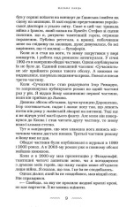 Книга Мальва Ланда - Юрій Винничук. Фото 9