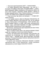 Книга Мальва Ланда - Юрій Винничук. Фото 10