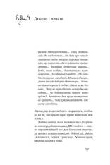 Книга SALE. Суперфрікономіка - Стівен Д. Левітт, Стівен Дж. Дабнер. Фото 15