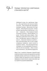 Книга SALE. Суперфрікономіка - Стівен Д. Левітт, Стівен Дж. Дабнер. Фото 11