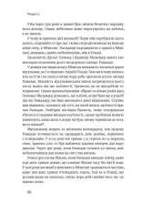 Книга SALE. Суперфрікономіка - Стівен Д. Левітт, Стівен Дж. Дабнер. Фото 12