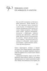 Книга SALE. Суперфрікономіка - Стівен Д. Левітт, Стівен Дж. Дабнер. Фото 13
