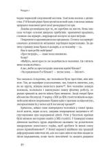 Книга SALE. Суперфрікономіка - Стівен Д. Левітт, Стівен Дж. Дабнер. Фото 10