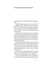 Книга SALE. Суперфрікономіка - Стівен Д. Левітт, Стівен Дж. Дабнер. Фото 5