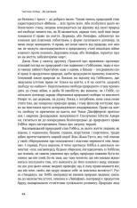 Книга Витоки політичного порядку. Від прадавніх часів до Французької революції - Френсіс Фукуяма. Фото 6