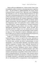 Книга Пришестя роботів. Техніка і загроза майбутнього безробіття - Мартін Форд. Фото 9