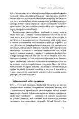 Книга Пришестя роботів. Техніка і загроза майбутнього безробіття - Мартін Форд. Фото 11