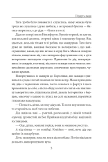 Книга І будуть люди - Анатолій Дімаров. Фото 7