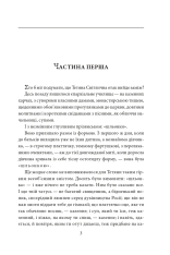Книга І будуть люди - Анатолій Дімаров. Фото 5