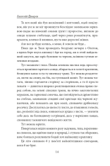 Книга І будуть люди - Анатолій Дімаров. Фото 16