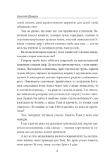 Книга І будуть люди - Анатолій Дімаров. Фото 6