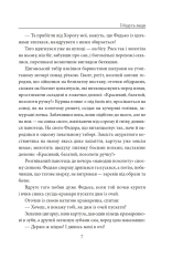 Книга І будуть люди - Анатолій Дімаров. Фото 9