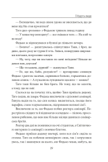 Книга І будуть люди - Анатолій Дімаров. Фото 21