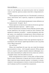 Книга І будуть люди - Анатолій Дімаров. Фото 12