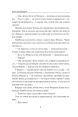 Книга І будуть люди - Анатолій Дімаров. Фото 8