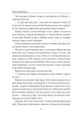 Книга І будуть люди - Анатолій Дімаров. Фото 10