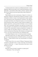 Книга І будуть люди - Анатолій Дімаров. Фото 17