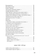 Книга Срібне поле - Костянтин Москалець . Фото 10