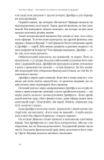 Книга Мислення розвідника. Як припинити обманювати себе й побачити найкраще рішення - Джулія Ґалеф. Фото 19