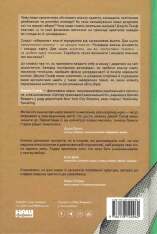 Книга Мислення розвідника. Як припинити обманювати себе й побачити найкраще рішення - Джулія Ґалеф. Фото 2