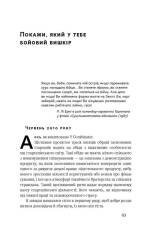 Книга Хаос у Кремнієвій долині. Шалені гроші та неочікувані фіаско - Антоніо Ґарсія Мартінес. Фото 11