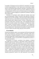 Книга Сила волі. Шлях до влади над собою - Келлі Макґоніґал. Фото 11