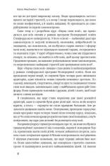 Книга Сила волі. Шлях до влади над собою - Келлі Макґоніґал. Фото 6