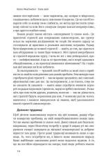 Книга Сила волі. Шлях до влади над собою - Келлі Макґоніґал. Фото 10