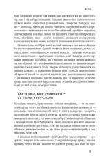 Книга Сила волі. Шлях до влади над собою - Келлі Макґоніґал. Фото 7