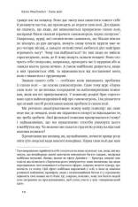 Книга Сила волі. Шлях до влади над собою - Келлі Макґоніґал. Фото 8