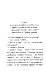 Книга Бабуся оголошує війну - Сашко Дерманський. Фото 5