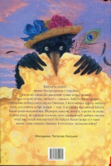 Книга Бабуся оголошує війну - Сашко Дерманський. Фото 2