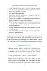 Книга «Мене ніхто не розуміє!» Як впоратися зі стресом у школі, сім'ї і стосунках - Джеффрі Бернстейн. Фото 18