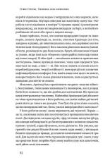 Книга Безмежна сила математики. Як завдяки матаналізу винайшли смартфони, телебачення і GPS - Стівен Строгац. Фото 11