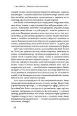 Книга Безмежна сила математики. Як завдяки матаналізу винайшли смартфони, телебачення і GPS - Стівен Строгац. Фото 9