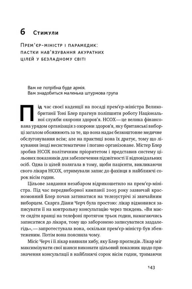 Книга Шкереберть. Як творчий безлад може змінити життя на краще - Тім Гарфорд. Фото 17
