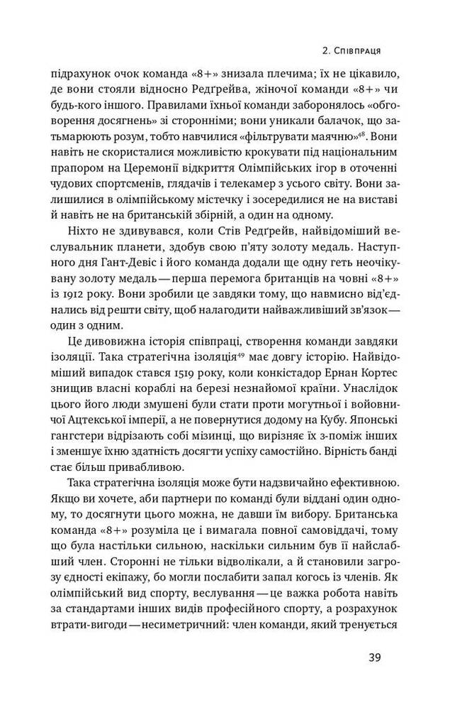 Книга Шкереберть. Як творчий безлад може змінити життя на краще - Тім Гарфорд. Фото 10
