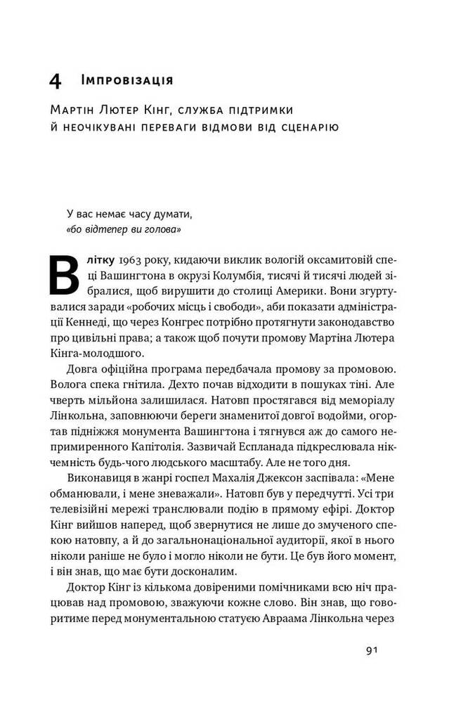 Книга Шкереберть. Як творчий безлад може змінити життя на краще - Тім Гарфорд. Фото 13