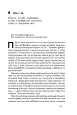 Книга Шкереберть. Як творчий безлад може змінити життя на краще - Тім Гарфорд. Фото 17