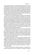 Книга Шкереберть. Як творчий безлад може змінити життя на краще - Тім Гарфорд. Фото 16