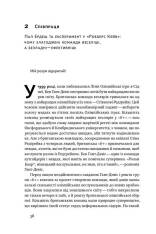 Книга Шкереберть. Як творчий безлад може змінити життя на краще - Тім Гарфорд. Фото 9