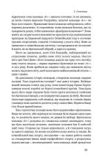 Книга Шкереберть. Як творчий безлад може змінити життя на краще - Тім Гарфорд. Фото 10