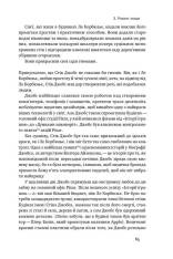 Книга Шкереберть. Як творчий безлад може змінити життя на краще - Тім Гарфорд. Фото 12