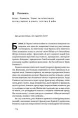 Книга Шкереберть. Як творчий безлад може змінити життя на краще - Тім Гарфорд. Фото 15