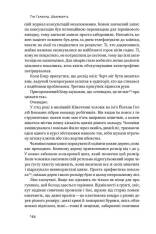 Книга Шкереберть. Як творчий безлад може змінити життя на краще - Тім Гарфорд. Фото 18