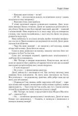 Книга Атлант розправив плечі. Частина третя. А є А - Айн Ренд. Фото 13