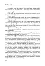 Книга Атлант розправив плечі. Частина третя. А є А - Айн Ренд. Фото 10