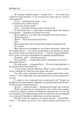 Книга Атлант розправив плечі. Частина третя. А є А - Айн Ренд. Фото 14