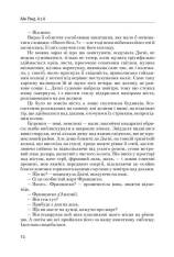 Книга Атлант розправив плечі. Частина третя. А є А - Айн Ренд. Фото 12